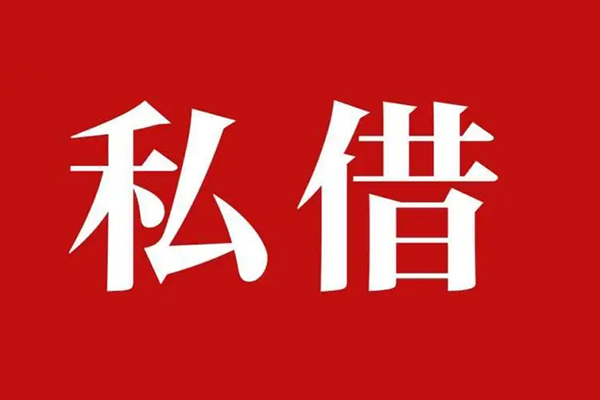 东莞6空放贷款_东莞6私人借钱上门放款_东莞6民间借贷联系方式