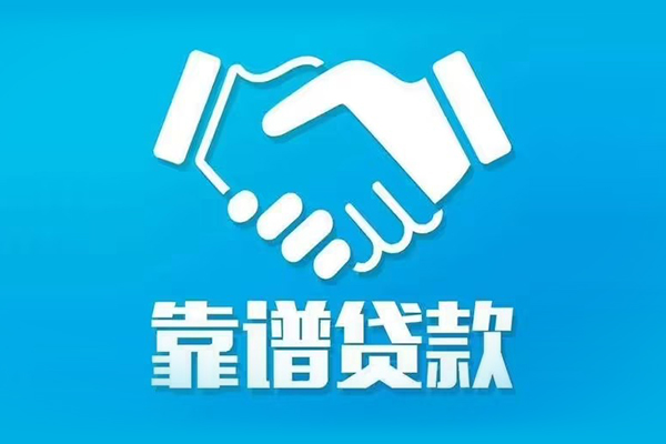 东莞6私借贷款-东莞6空放贷款当天下款-东莞6信用贷款
