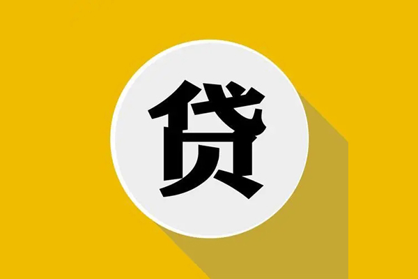 东莞6信用贷款网-东莞6短借费用-东莞6哪里可以借私借