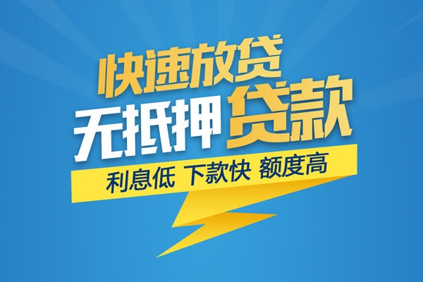 东莞6无抵押身份证贷款-东莞6私人借钱怎么收费-东莞6私人24小时借钱