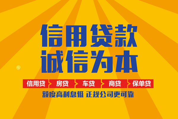 东莞6小额贷款