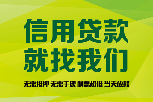 东莞6小额贷款电话-东莞6民间借贷当天放款-东莞6贷款银行