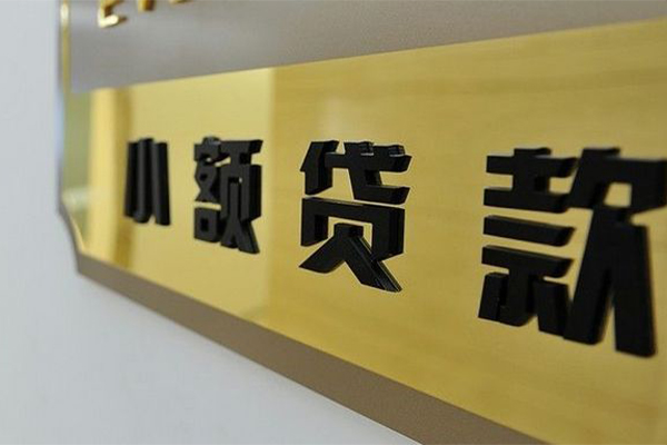 东莞6民间借贷网-东莞6私人借钱-东莞6贷私借
