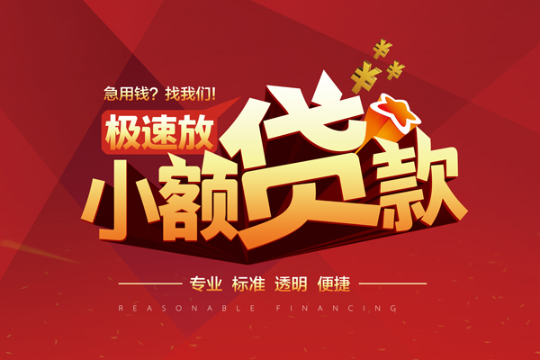 东莞6短借私借空放-东莞6私人空放借钱-东莞6短借急用钱