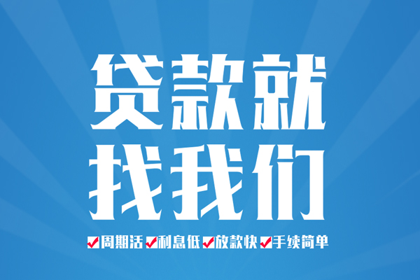 东莞6民间借贷网-东莞6私借贷款-东莞6哪里有小额贷款