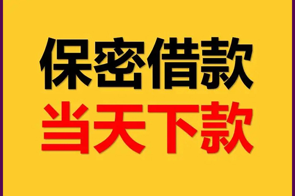 东莞6个人装修贷款-东莞6私人身份证贷款-东莞6个人借钱怎么收费
