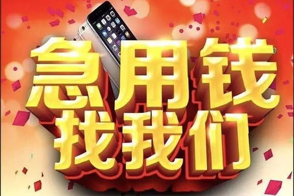 东莞6空放个人借钱-东莞6私借空放直接上门-东莞6借私借