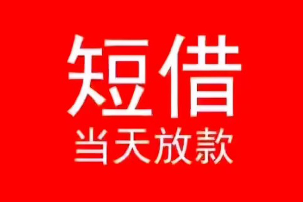 东莞6私人放款联系方式-东莞6身份证怎么贷款-东莞6身份证正规贷款