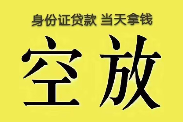 东莞6私人放款联系方式-东莞6小额贷款空放-东莞6短借