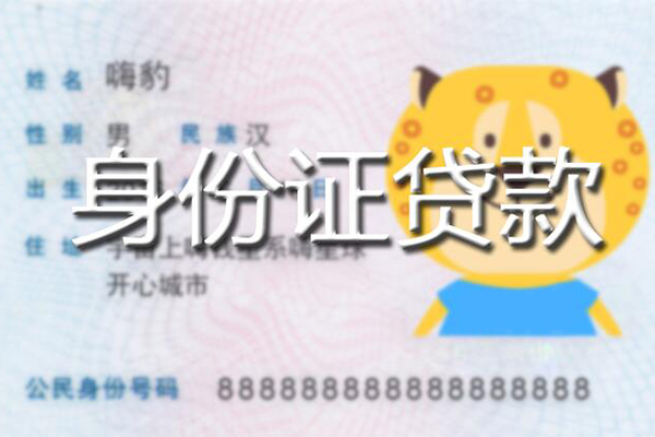 东莞6应急贷款-东莞6应急借钱空放-东莞6抵押短借