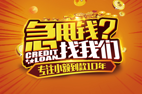 东莞6个人放款-东莞6小额贷款当天放款-东莞6私人身份证借私借