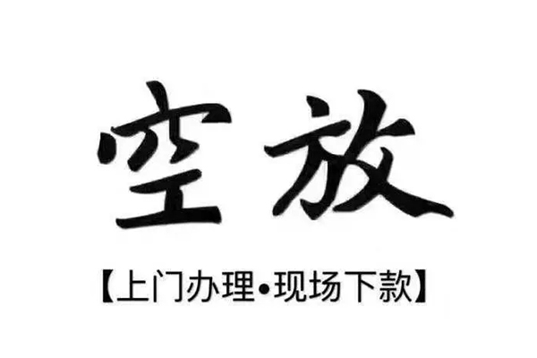 东莞6民间私借-东莞6民间大额借贷-东莞6小额个人借贷