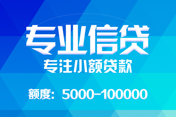 东莞6哪里有私人借贷-东莞6无抵押身份证贷款-东莞6个人借贷好吗