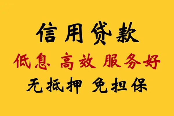 东莞6私借空放直接上门-东莞6身份证小额贷款-东莞6小额信用贷款