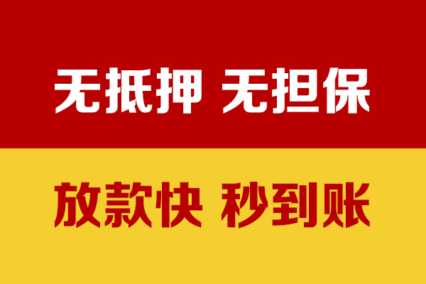 东莞6私人短借-东莞6身份证怎么贷款-东莞6民间借贷网