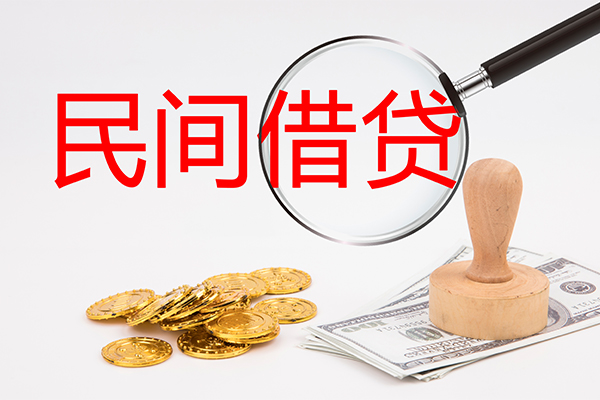 东莞6做生意贷款-东莞6民间借贷无抵押-东莞6借款当天放款水钱