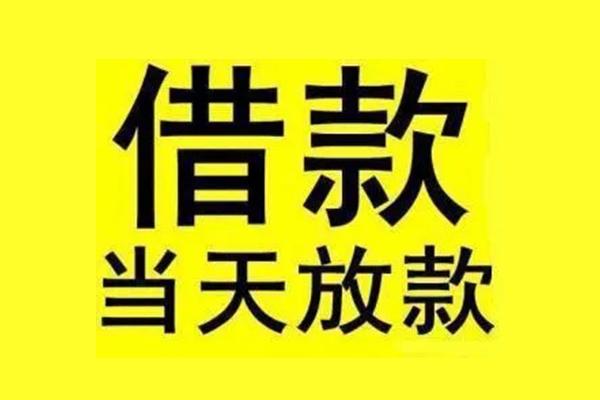 东莞6民间借贷网-东莞6民间借贷无视黑白-东莞6身份证贷款平台
