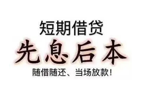 东莞6哪里可以借钱-东莞6民间小额借贷-东莞6贷款银行