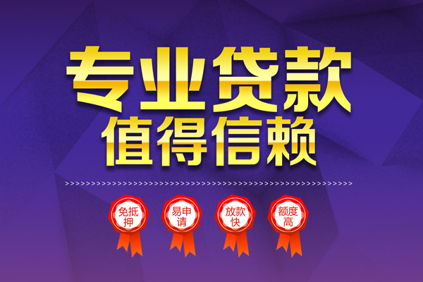 东莞6个人借贷不查征信