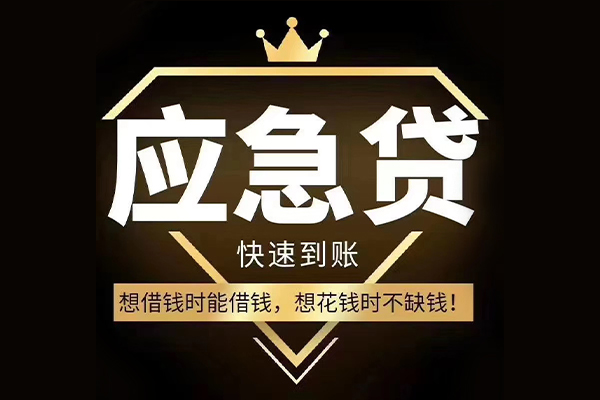 东莞6哪有民间借贷-东莞6私借上门放款-东莞6小额私人借贷