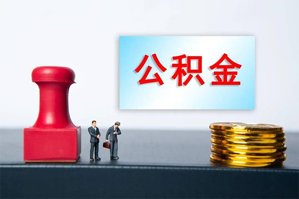 东莞6身份证贷款分期-东莞6地区公积金信用贷款-东莞6全天候办理借款