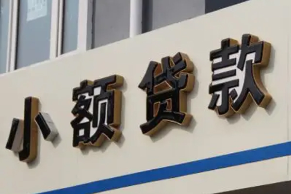 东莞6民间借贷当天下款-东莞6身份证线下贷款-东莞6民间短借